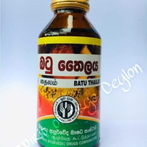 Batu Oil (Phlegm Diseases) Corporation - බටු තෛලය (100ml)
