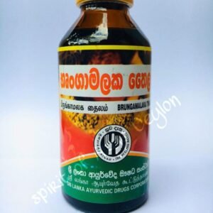 Brungamalaka Oil (Prevent Hair Whitening) Corporation - භෘංගාමලක තෛලය (100ml)