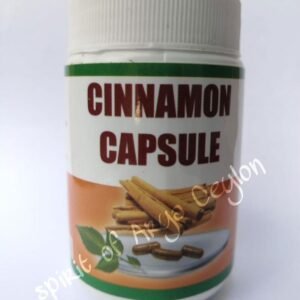 CINNAMON CAPSULE - කුරුඳු කරල් - (300mg) (60 capsule)