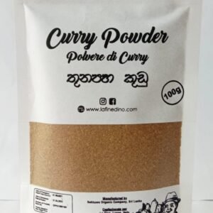 Curry Powder - තුන-පහ කුඩු (SĀRA BHŪMI) (100g)