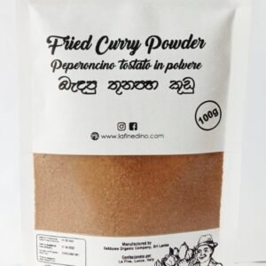 Roasted Curry Powder - බැදපු තුන-පහ කුඩු (SĀRA BHŪMI) (100g)