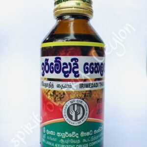 Irimedadi Oil (Oral Care) Corporation - ඉරිමේදාදි තෛලය (100ml)