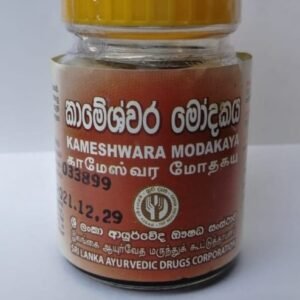 Kameshwara Modakaya (Sexual Desire and Performance Enhancer) Corporation - කාමේෂවර මෝදකය (50g)