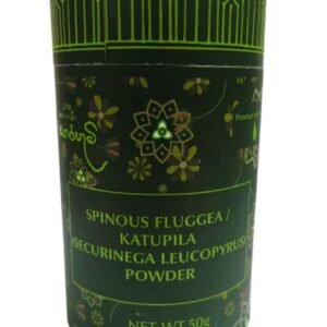 Katupila (Securinega Leucopyrus) Leaves Powder (Control Cancers and Cancer Cells) SĀRA BHŪMI - කටුපිල පිටි (50g) - EXPORT
