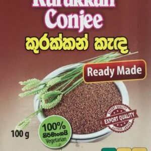 Kurakkan (Finger Millet) (Eleusine Coracana) Porridge - කුරක්කන් කැඳ මිශ්‍රණය (SĀRA BHŪMI) (100g)