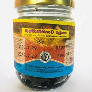 Kushmandakawa Lehaya (Energy Drink) Corporation - කුෂ්මාණ්ඩකාව ලේහය (200g)