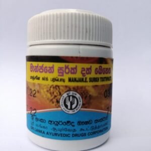 Manjane Toothpaste (Oral Care) Corporation - මාන්ජනේ සෘක් චූර්ණය (25g)