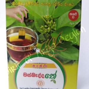 Masbadda Tea (Herbal and Medicinal) Corporation - මස්බැද්ද තේ (10bag)