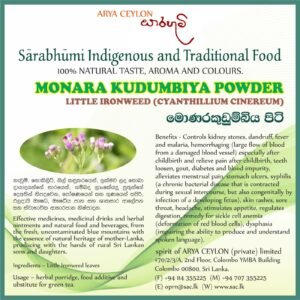 Monara Kudumbiya (Cyanthillium Cinereun) Leaves Powder (Control Kidney Stones, Dandruff, Fever and Malaria) SĀRA BHŪMI - මොණරකුඩුම්බිය පිටි (100g)