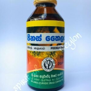 Peenas Oil (Catarrh) Corporation - පීනස් තෛලය (100ml)