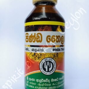 Pinda Oil (Relieve Numbness) Corporation - පින්ඩ ‍තෛලය (100ml)