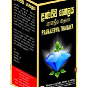 Pranajeewa Oil (Pain Reliever and Energizer) Corporation - ප්‍රාණජීව තෛලය (100ml)