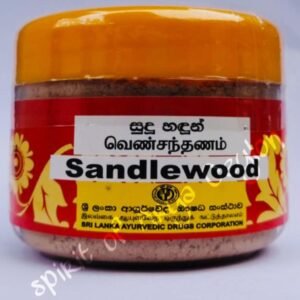 Sandalwood Powder - Corporation - සුදු හඳුන් කුඩු (50g)