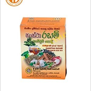 SANSTHA RASAM THAMBUM HODI MIX - සංස්ථා රසම් තැම්බුම් හොදි - (50g)
