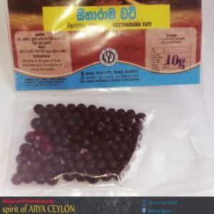 Seetharama Vati (Relieve Stomachache and Fever) Corporation - සීතාරාම වටී (25g)