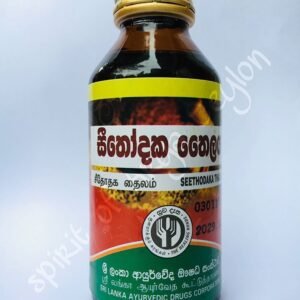 Seethodaka Oil (Relieve Skin Burning) Corporation - සීතෝදක තෛලය (100ml)