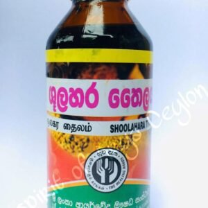 Shoolahara Oil (Bruises and all Types of Pains) Corporation - ශුලහර තෛලය (100ml)