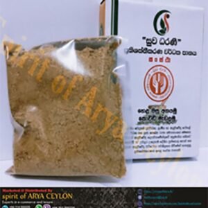 SUVA DHARANI Immunity Improving Drink - සුව ධරණී ප්‍රතිශක්තිකරණ වර්ධක පානය - (50g)