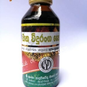 Vatha Viduranga Oil (Rheumatic Diseases) Corporation - වාත විදුරංග තෛලය (100ml)