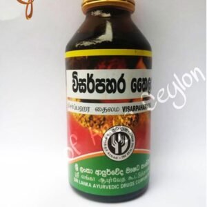 VISARPAHARA OIL - විසර්පහර තෛලය - (100ml)