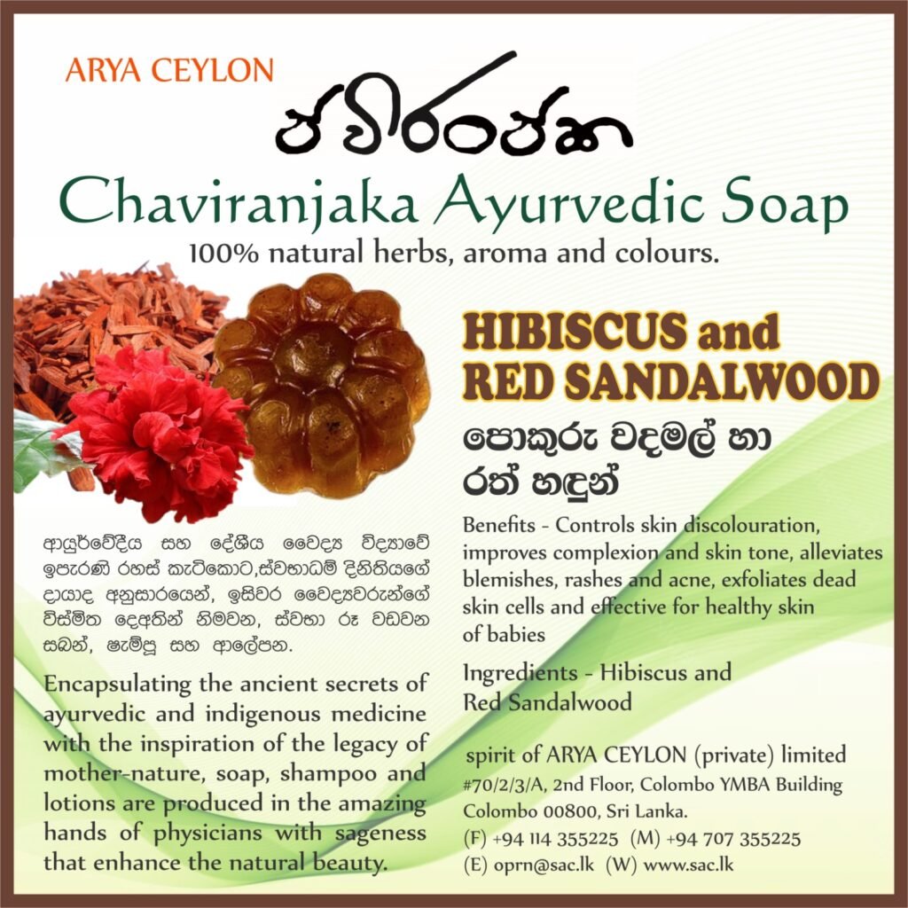 Hibiscus and Red Sandalwood Soap (Alleviates Blemishes, Rashes and Acne ...